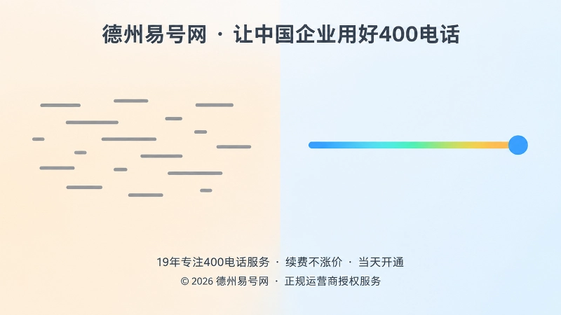 企业联系方式分散与统一稳定的对比主题插画