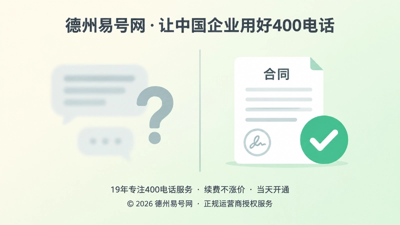左模糊对话右规范合同的对比画面